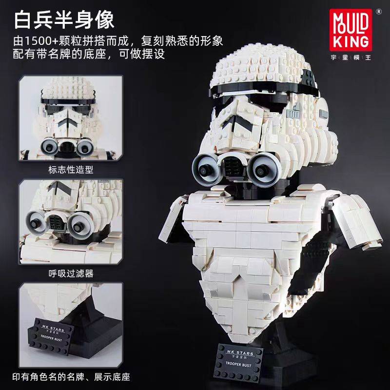 1516Pcs Mould King  Trooper Bust Building Block  21022