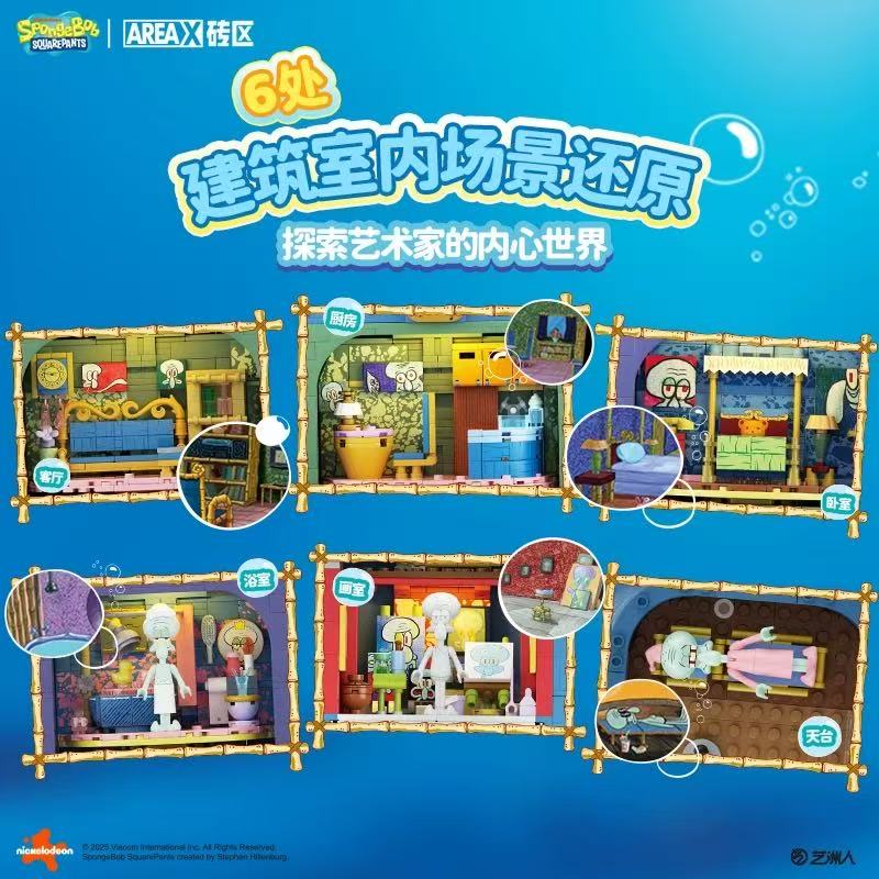 AREA-X SpongeBob Squidward Tentacles' House Building Block